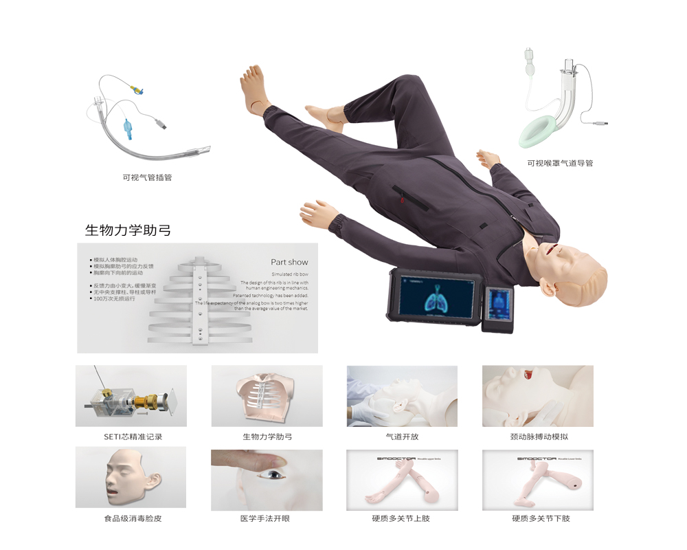 心肺复苏及气管插管训练系统-2.jpg
